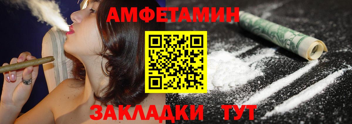 Амфетамин Premium Красноуфимск