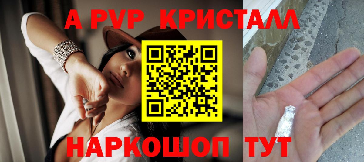 Alpha PVP VHQ Красноуфимск