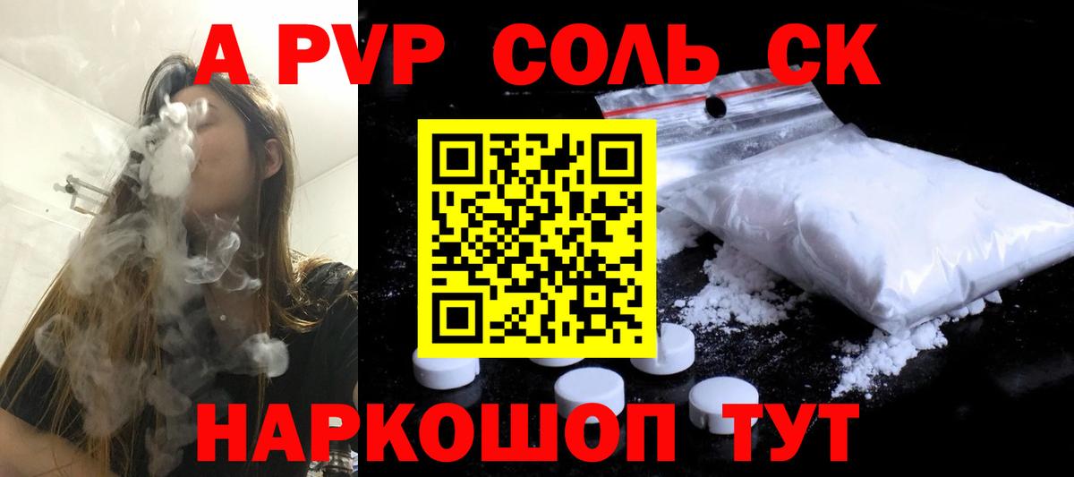 Красноуфимск  A-PVP СК  Вход с VPN 