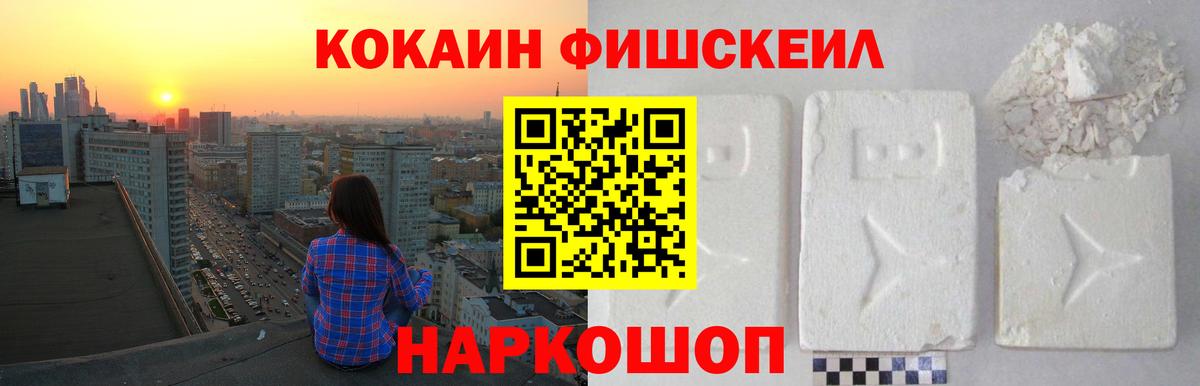 Кокаин 98%  Вход с VPN  COCAIN  COCAIN 99%  Красноуфимск 