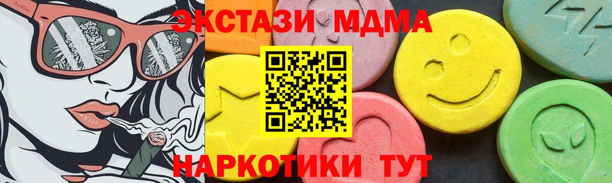 ЭКСТАЗИ 99%  Экстази  Красноуфимск  Вход с VPN 