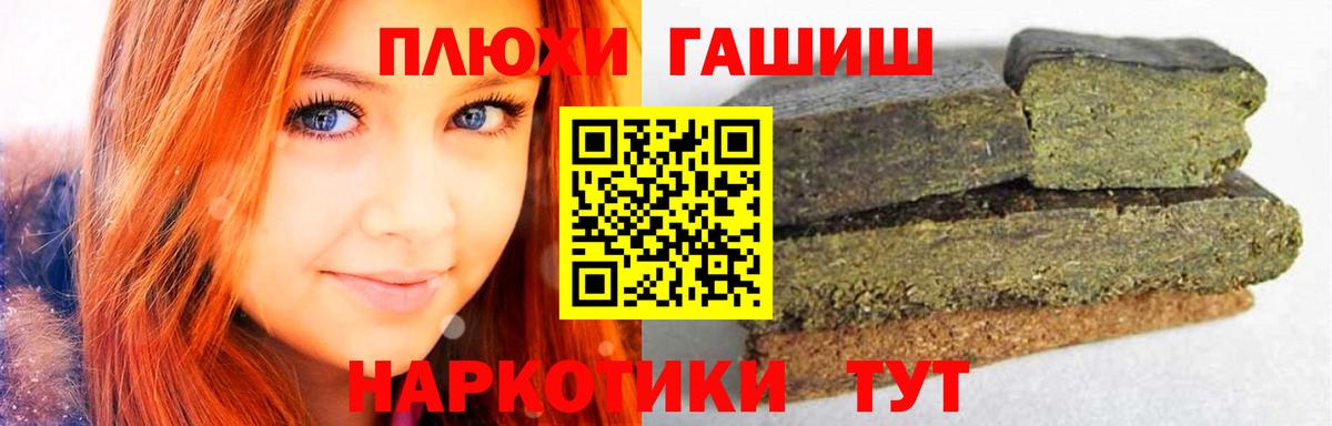 Красноуфимск  ГАШИШ Premium  Вход с VPN  Гашиш ice o lator 