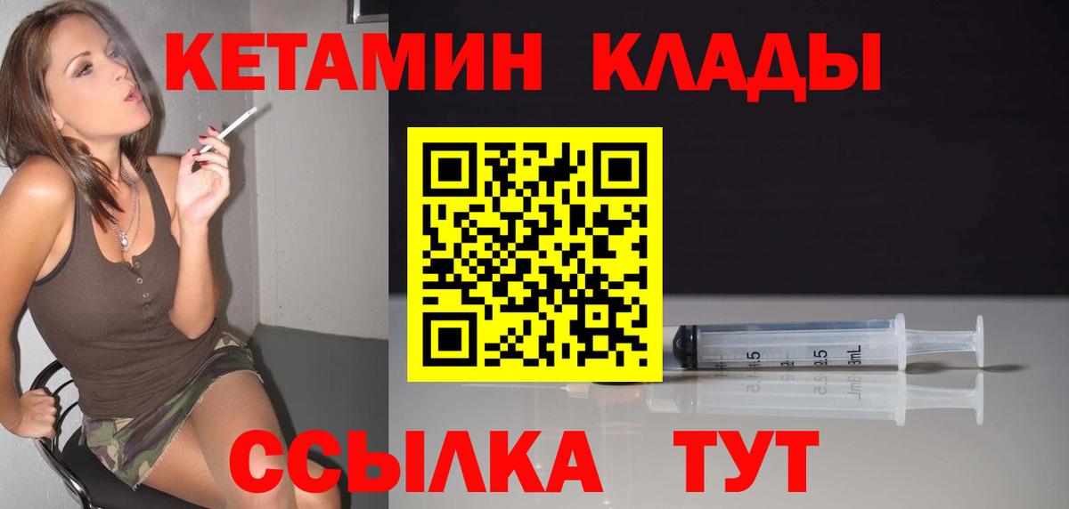 Кетамин VHQ  КЕТАМИН ketamine  Вход с VPN  Красноуфимск 