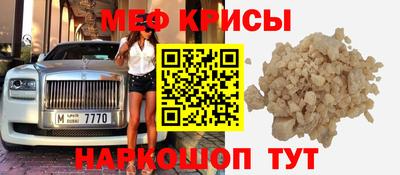 мяу мяу мука Канаш