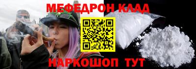 мяу мяу мука Канаш