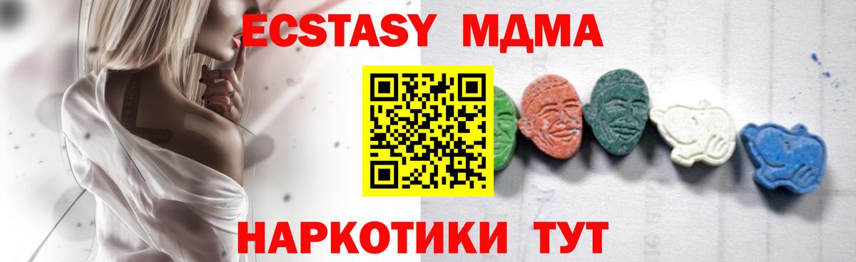 MDMA кристаллы  Вход с VPN  МДМА кристаллы  Красноуфимск 