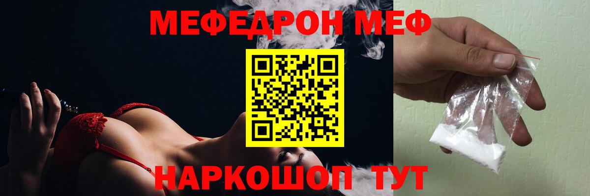 Меф Красноуфимск