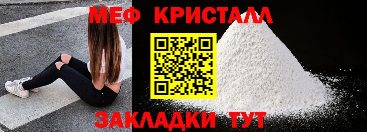 Красноуфимск  Мефедрон  Меф  МЕФ VHQ  Вход с VPN 