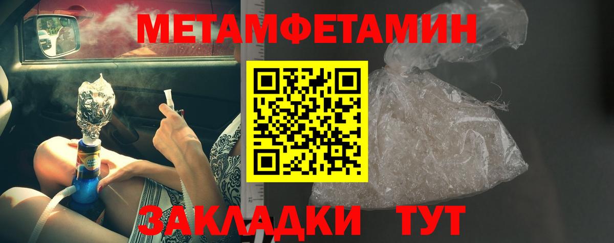 МЕТАМФЕТАМИН Декстрометамфетамин 99.9%  МЕТАМФЕТАМИН Декстрометамфетамин 99.9%  Вход с VPN  Красноуфимск 