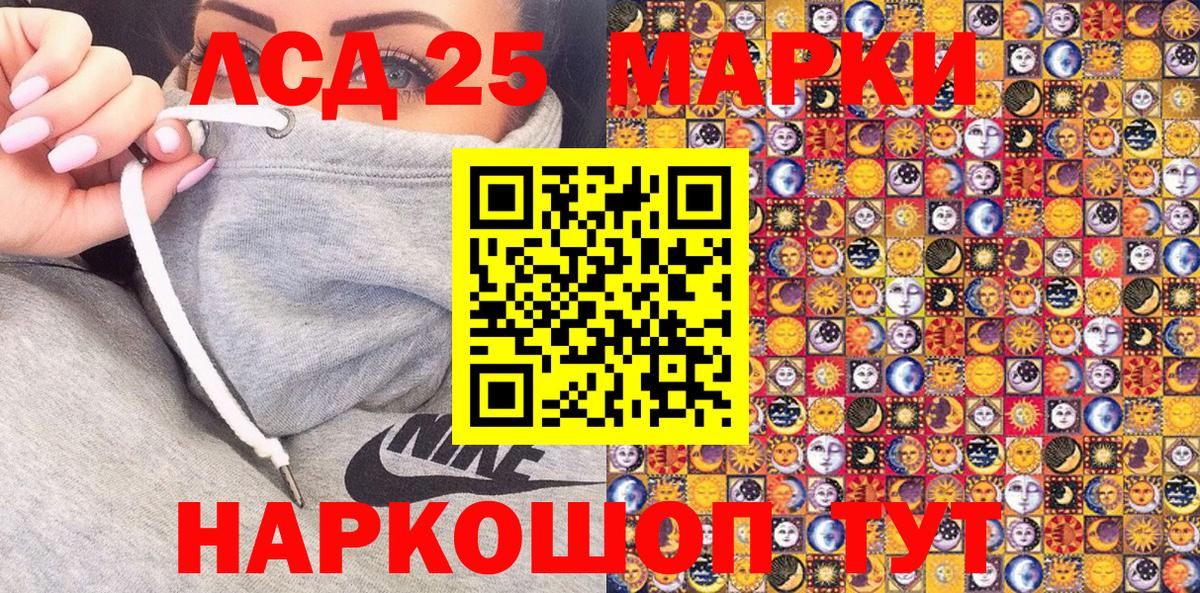 Марки NBOMe 1,5мг  Марки NBOMe 1,5мг  Вход с VPN  Красноуфимск 