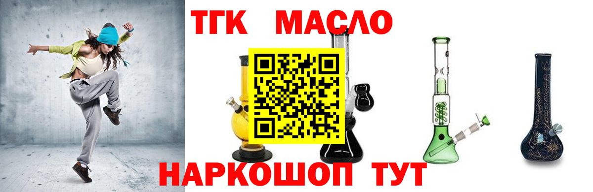 Дистиллят ТГК жижа Красноуфимск